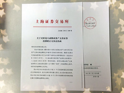 輕資產(chǎn)運(yùn)營(yíng)與金融創(chuàng)新雙輪驅(qū)動(dòng) 世茂2015上半年業(yè)績(jī)亮眼